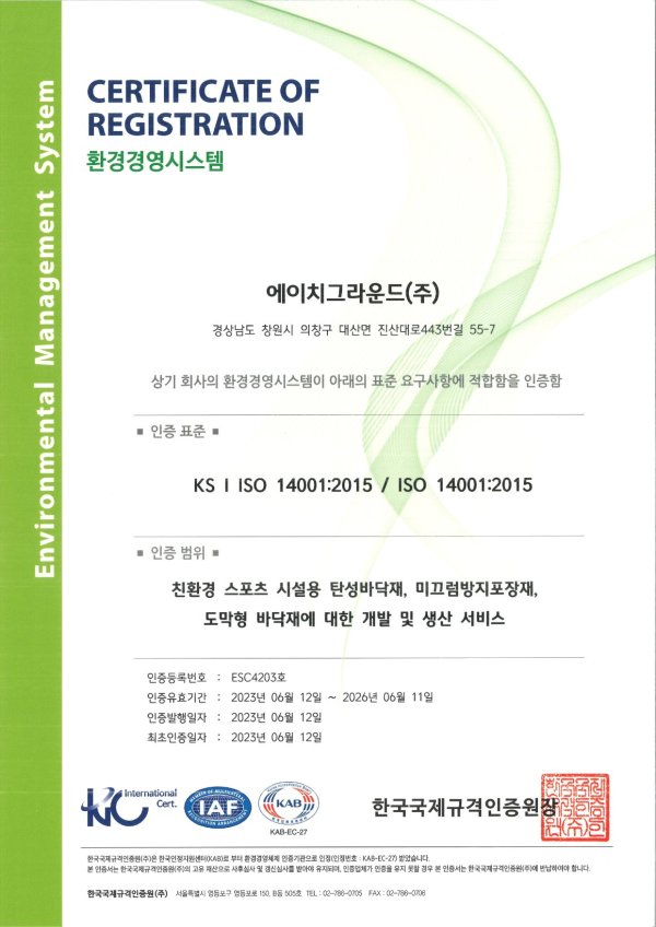 ISO 14001