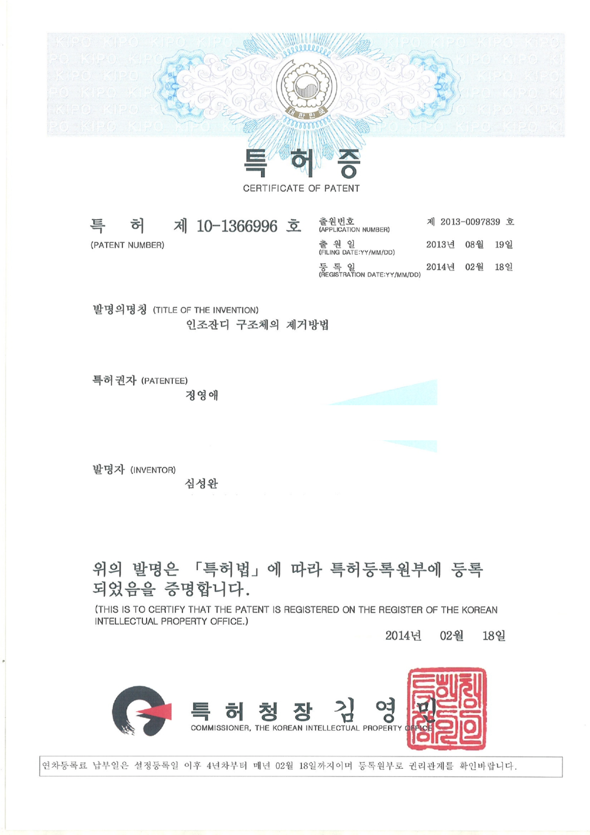인조잔디구조체 제거방법.png