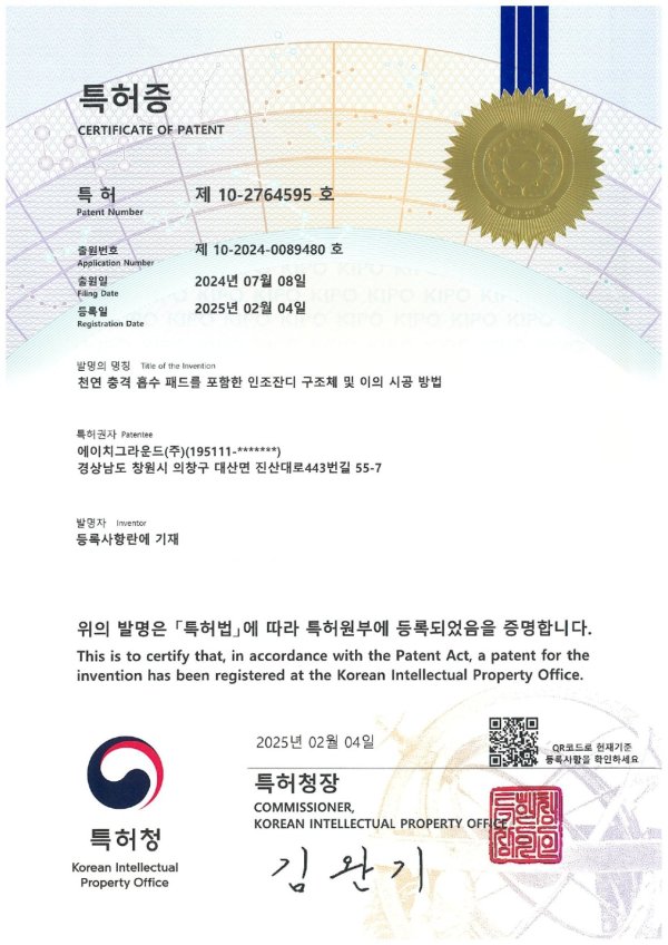 특허 제 10-2024-0089480호